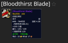 魔兽探索服：“鲜血之月”PVP掉落29件顶级紫装，玩家仅能装备1件