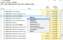 win11系统磁盘占用100%怎么办