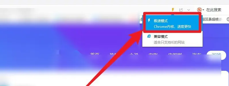 How to set QQ browser speed mode