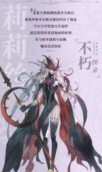 不朽家族莉莉丝技能是什么
