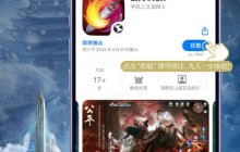 《剑网3无界》开启iOS版本预约获取 预计今年4月正式上线