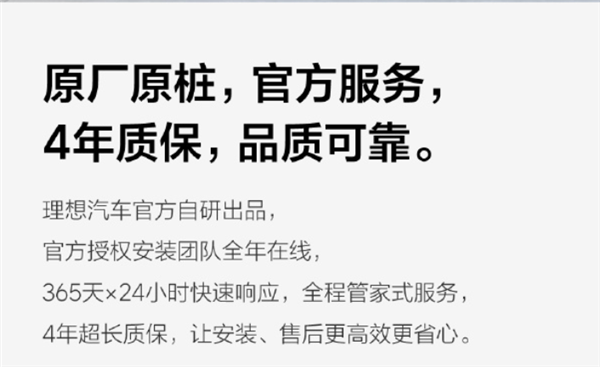 Li Auto는 자체 개발한 7kW AC 충전 파일을 출시하여 비수기 충전 시 비용을 절약하고 걱정할 필요가 없습니다.