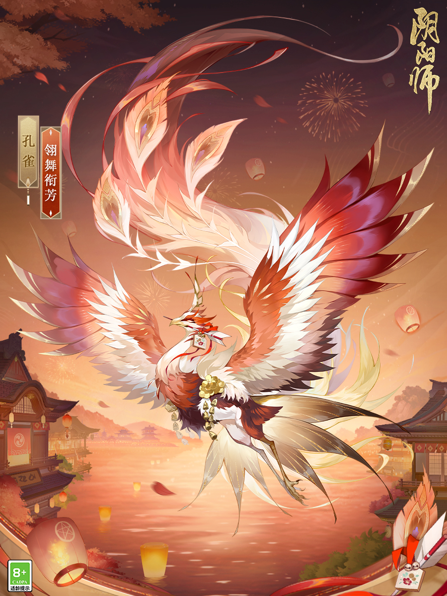 „Onmyoji“ neue Geister- und Barriere-Skins sind verfügbar und die Level aller anmutigen Dinge werden aktualisiert!