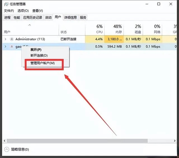 win10教育ブート名を変更する方法