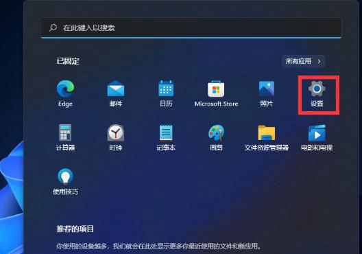 Win11如何開啟毛玻璃效果，Win11毛玻璃美化功能開啟步驟