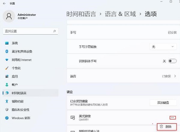 Win11 American keyboard is deleted but why is it still there?