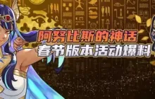 哈托尔超飒动作来袭 《街头篮球》春节版本活动爆料与神同行