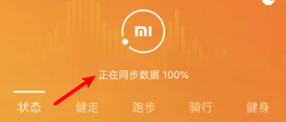 Xiaomi Mi Band 5で音楽を再生する方法