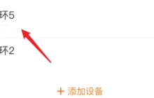 小米手环5怎么恢复出厂设置