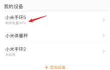小米手环5怎么自定义壁纸