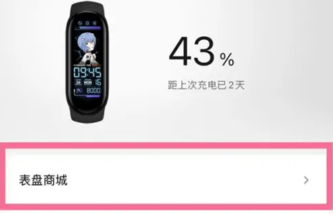 Xiaomi Mi Band 7에서 배경 화면을 사용자 정의하는 방법