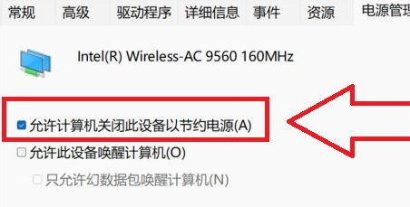 Win11一段时间不操作就断网怎么办？