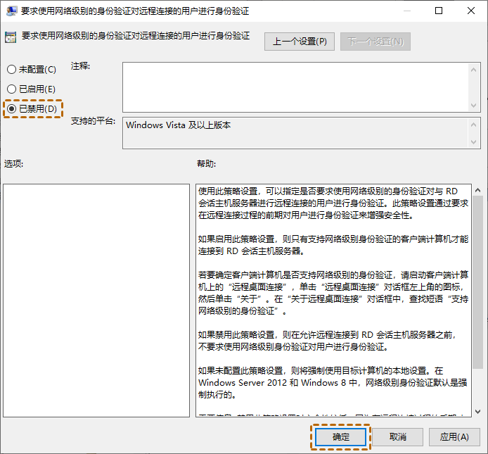 Win10 원격 연결에서 NLA 메시지가 표시되면 어떻게 해야 합니까? win10 원격 연결을 위한 NLA 프롬프트에 대한 자세한 설명