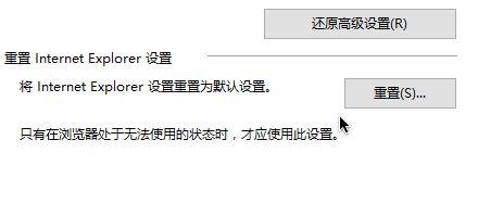 win10 tls安全设置未设置为默认设置怎么解决？