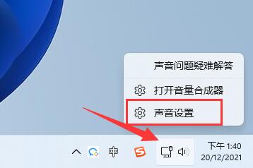 Apakah yang perlu saya lakukan jika terdapat bunyi bising selepas menyambungkan mikrofon dalam Win11? Bagaimana untuk menghapuskan bunyi mikrofon dalam win11