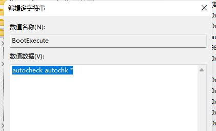 How to turn off the power-on self-test function in win11? How to cancel the power-on self-test function in win11