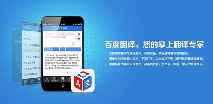 How to use offline translation in Baidu Translate