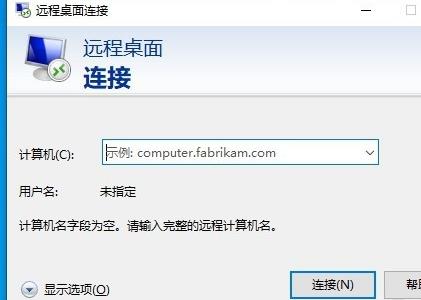 Win10遠端桌面連線出現了內部錯誤怎麼解決？