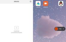 手机截屏录屏方法大全（轻松掌握手机截屏录屏技巧，记录生活点滴）
