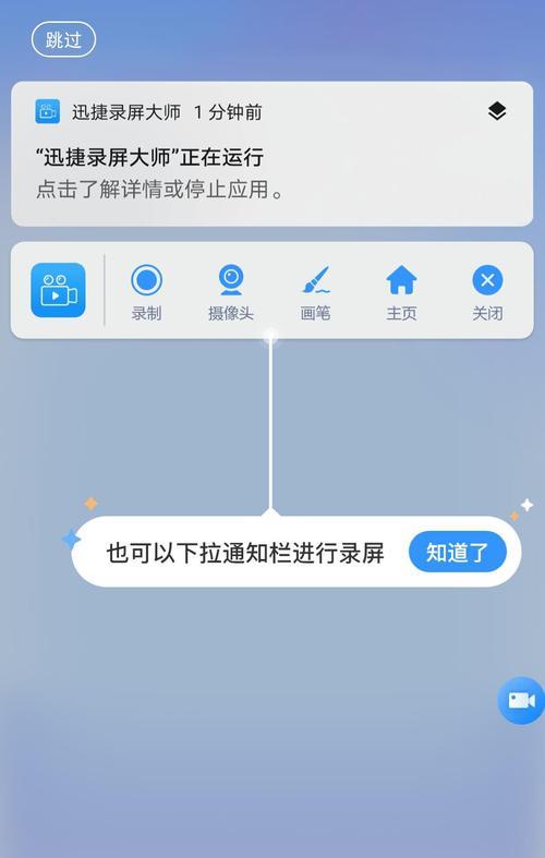 手机截屏录屏方法大全（轻松掌握手机截屏录屏技巧，记录生活点滴）