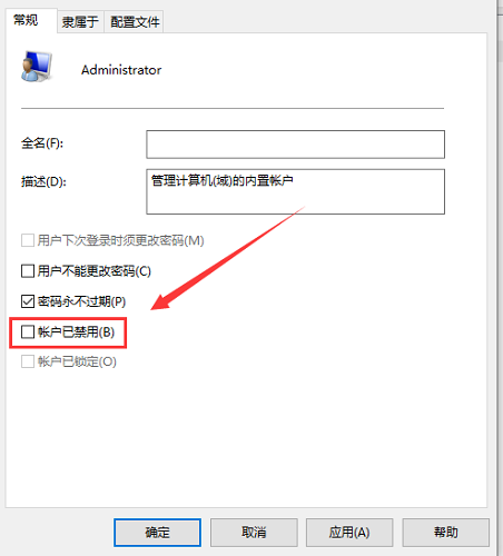 Win10找不到管理员身份运行怎么办？Win10找不到管理员身份运行详解