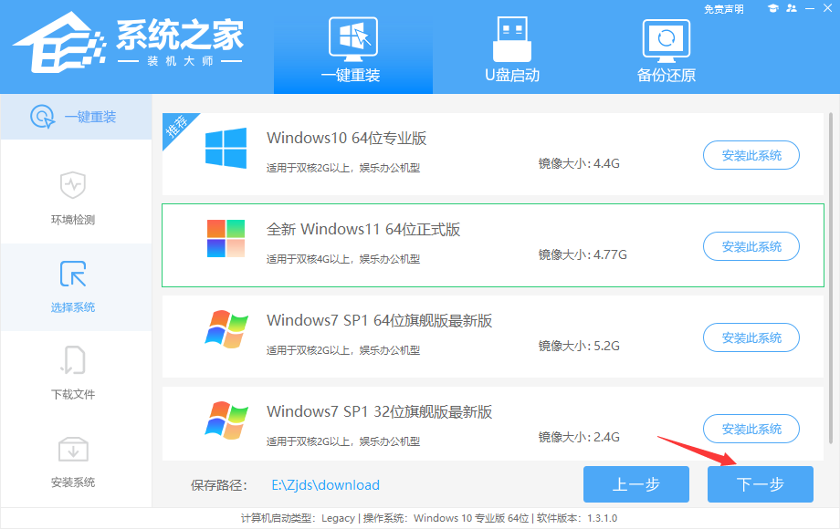 HP Light and Shadow Elf 7Victus 노트북에 win11 시스템을 재설치하는 방법에 대한 자습서