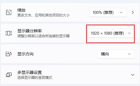 win11解析度被鎖定了怎麼辦？ win11解析度被鎖死不能調整的解決方法