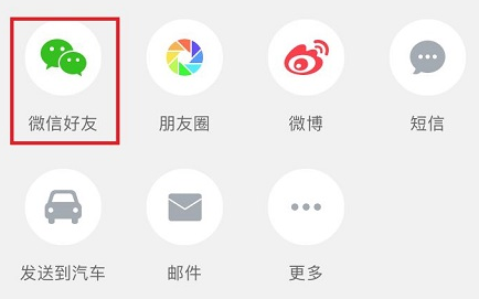 How to share location on Baidu Maps