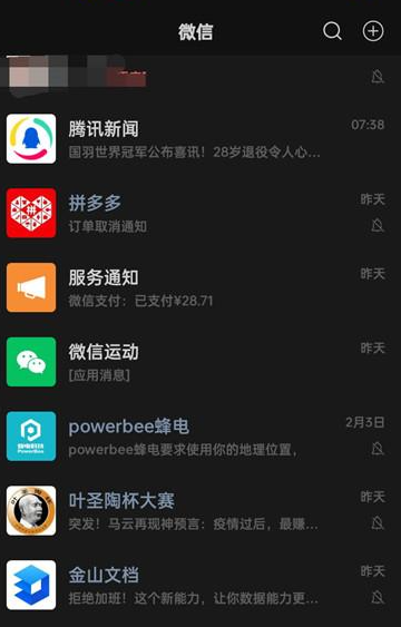 How to set WeChat online status