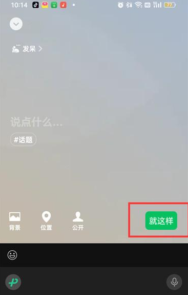 How to set WeChat online status