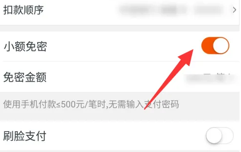 How to turn off password-free payment on Suning.com