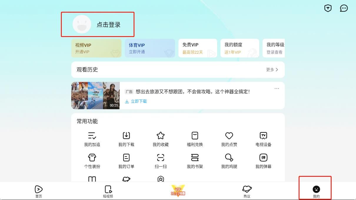 他の人が QR コードをスキャンして Tencent Video にログインできるようにする方法