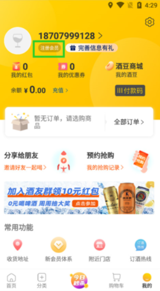 Comment faire une réservation à Feitian Moutai pour Liquor Convenience