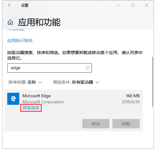 win10怎么重置edge浏览器？win10重置edge浏览器方法