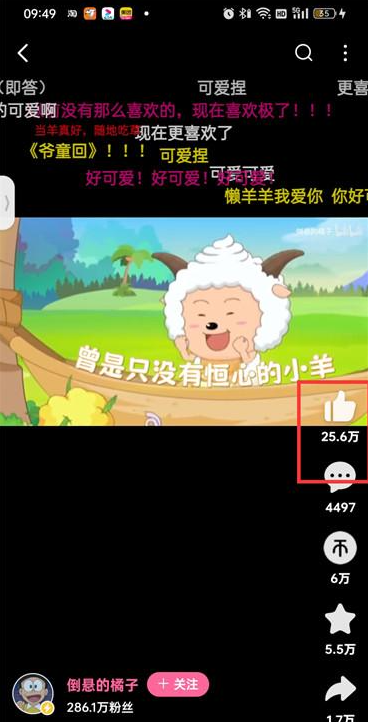 Comment se connecter 3 fois en un clic sur Bilibili