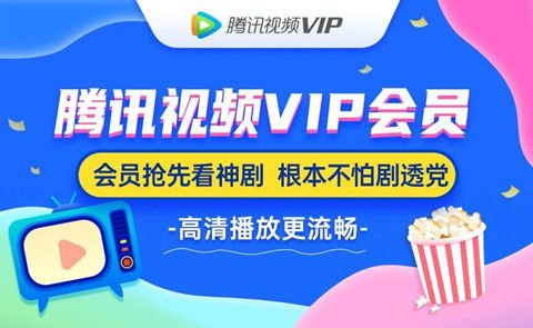 How to turn off Tencent Video VIP automatic renewal