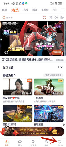 Comment désactiver le renouvellement automatique de Tencent Video VIP