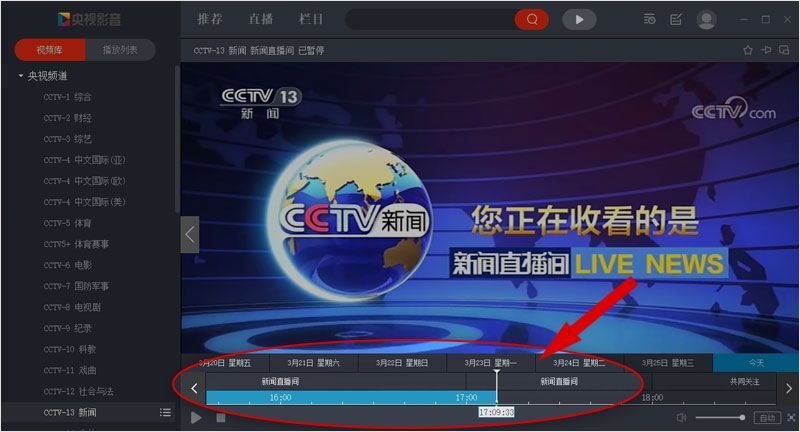 Comment regarder les rediffusions en direct d’une vidéo CCTV