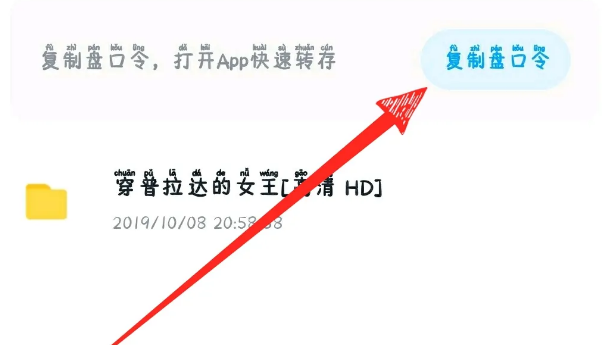 How to use Baidu Netdisk password