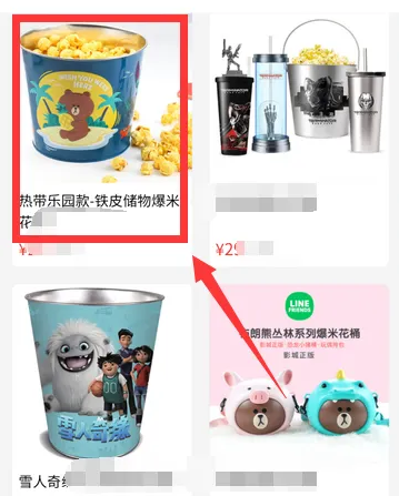 Comment acheter du pop-corn à Maoyan