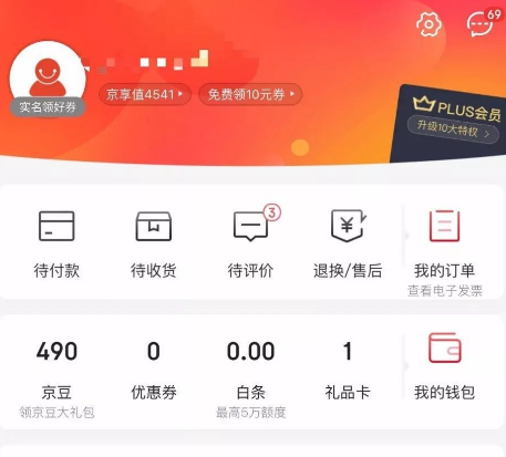 How to cancel virtual number protection on JD.com