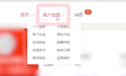 How to cancel virtual number protection on JD.com