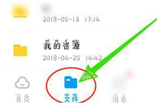 How to decompress mobile Baidu network disk without spending money