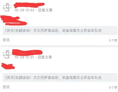 懂球帝怎麼刪除評論