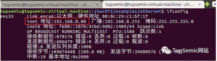 嵌入式Linux系列第8篇：操作網口