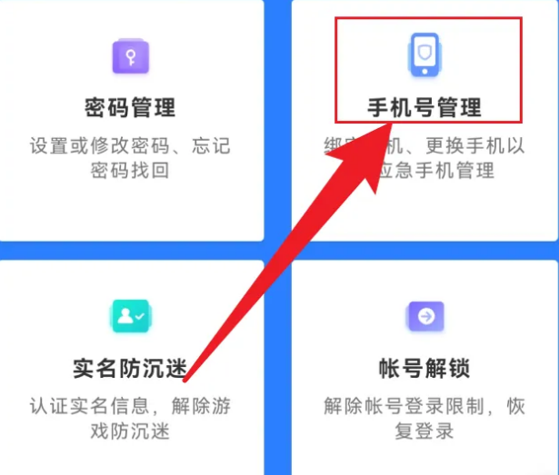 Wie ändert ein NetEase-Master die gebundene Mobilfunknummer?