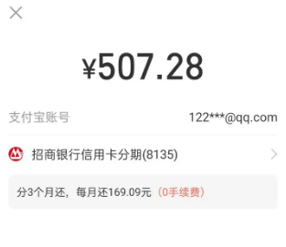 Comment payer en plusieurs fois sur Taobao