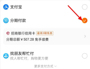 Comment payer en plusieurs fois sur Taobao