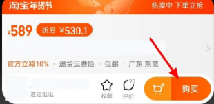 Comment payer en plusieurs fois sur Taobao