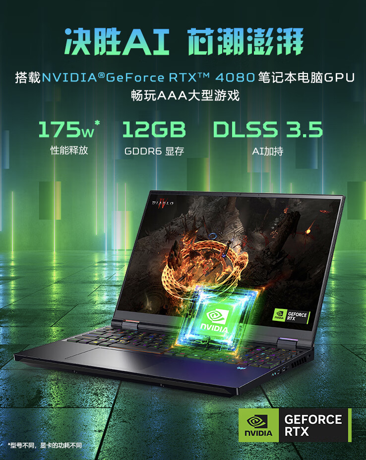 宏碁掠夺者战斧 16 游戏本配置上新：i9-14900HX + RTX4080 + 32GB + 1TB 首发 19999 元